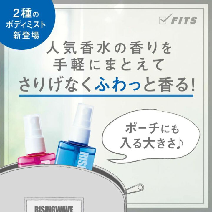 新品5個セット ライジングウェーブフレグランスボディミストサンセットピンク 激安の