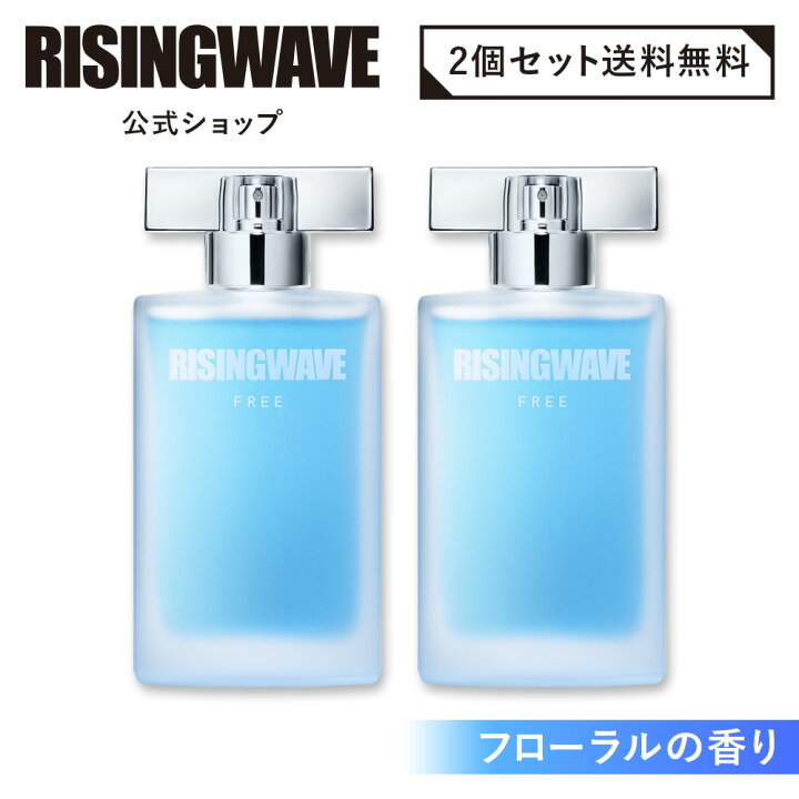 人気商品 ライジングウェーブ フレグランスボディミスト フリー ライトブルー 50ml Riosmauricio Com