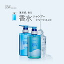 【公式】ライジングウェーブ フレグランスシャンプー フリー ライトブルー|男性用 香水 シャンプー トリートメント フレグランス メンズ ギフト プレゼント 父の日 ホワイトデー クリスマス 単品 20代 30代 石鹸 清潔感 サラサラ