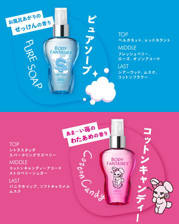 楽天市場】【公式】ボディファンタジー ボディスプレー 50ml 全8種類 