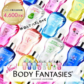 【公式】ボディファンタジー ボディスプレー 50ml 全8種類 フレグランス コットンキャンディー ウェディングデイ ホワイトムスク スウィートピオニー フリージア フレンチペアー ピュアソープ