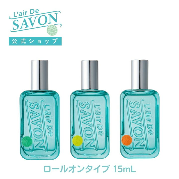 楽天市場 公式 レールデュサボン ロールオンフレグランス 15ml 全3種類 ミニサイズ ミニ香水 ポケットサイズ 石鹸の香り リフレッシュ 香り 香水 シンプル おしゃれ プレゼント ギフト 男性 女性 センシュアルタッチ フィーリングブリーズ イノセントタイム Fits