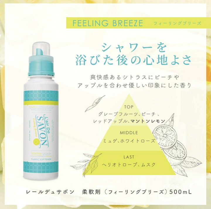 楽天市場 公式 レールデュサボン 柔軟剤 500ml 全3種類 石鹸の香り 香り シリコンフリー アルコールフリー 部屋干し 赤ちゃん衣類 敏感肌向け 洗濯柔軟剤 洗濯 洗濯用 フレグランス 香水生まれ 爽やか 母の日 出産祝い Fits Online Store 楽天市場店