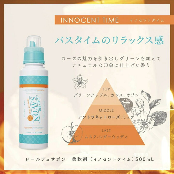楽天市場 公式 レールデュサボン 柔軟剤 500ml 全3種類 石鹸の香り 香り シリコンフリー アルコールフリー 部屋干し 赤ちゃん衣類 敏感肌向け 洗濯柔軟剤 洗濯 洗濯用 フレグランス 香水生まれ 爽やか 母の日 出産祝い Fits Online Store 楽天市場店