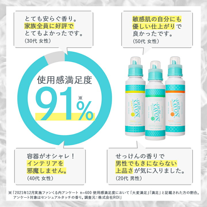楽天市場 公式 レールデュサボン 柔軟剤 500ml 全3種類 石鹸の香り 香り シリコンフリー アルコールフリー 部屋干し 赤ちゃん衣類 敏感肌向け 洗濯柔軟剤 洗濯 洗濯用 フレグランス 香水生まれ 爽やか 母の日 出産祝い Fits Online Store 楽天市場店