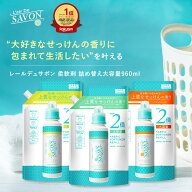 ＼＼楽天スーパーセール20％OFF／／【公式】レールデュサボン 柔軟剤 大容量 詰め替え リフィル 960ml 単…