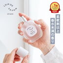 ＼43%OFF ボディミルクセット 楽天スーパーSALE／【公式】レールデュサボン エアオアシス フレグランスウォーター 60m…