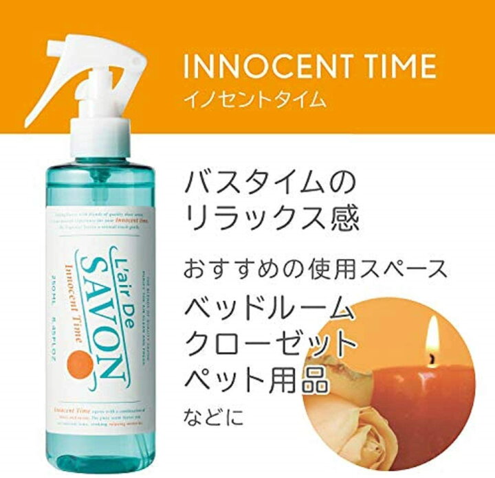 楽天市場】【公式】レールデュサボンファブリックスプレー 250ml 単品 