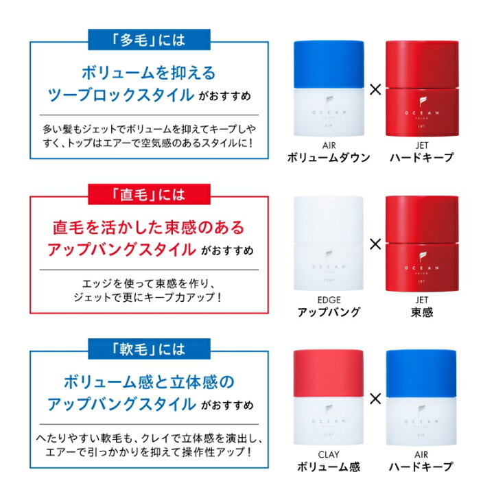 楽天市場】【公式】オーシャントリコ ヘアスタイリング ワックス 3個 