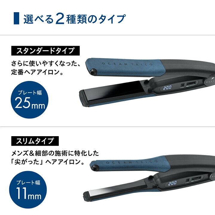 楽天市場】【公式】オーシャントリコ ヘアアイロン ワンダム 