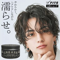 【公式】オーシャントリコ ヘアスタイリング グリース ブルーオーシャンの香り 170g /濡れ髪 毛流れ 毛先…