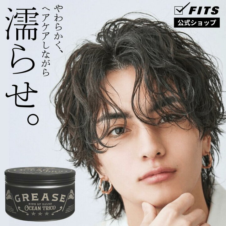 楽天市場】【公式】オーシャントリコ ヘアスタイリング グリース 