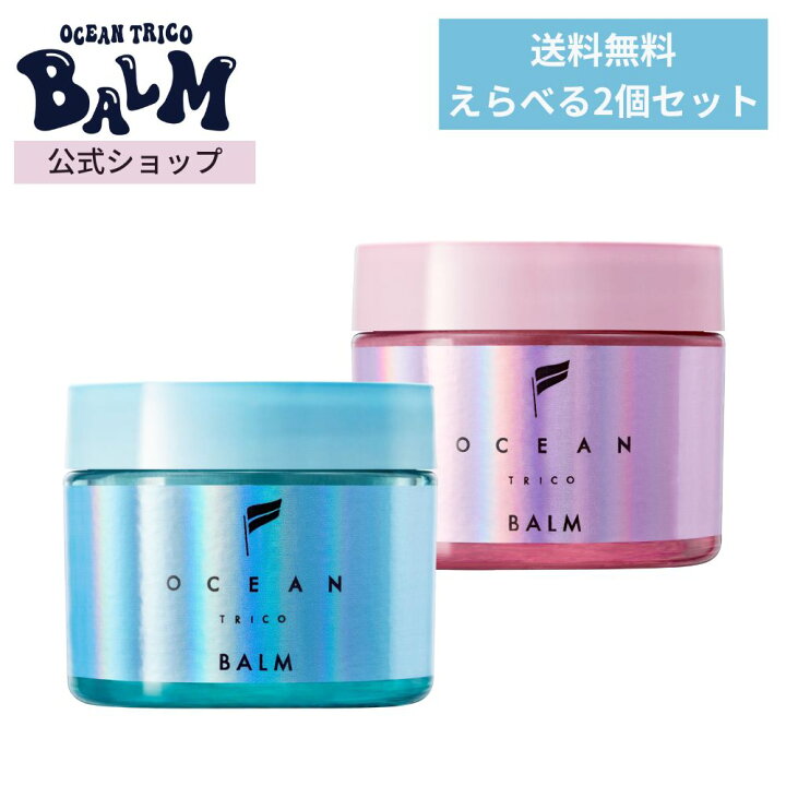 楽天市場】＼2個セット送料無料／【オーシャントリコ ヘアスタイリング バーム 40g×2個】※おひとりさま3セットまで |ライトブルー  クリーンオーシャン 毛先 補修 保湿 乾燥ケア 濡れ髪 スタイリング剤 整髪料 ヘアスタイル 髪型 プレゼント ギフト 男性 女性 レディース ...