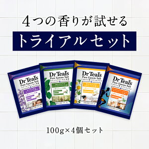 【公式】ティールズ エプソムソルト トライアルセット│Teal's ラベンダー ユーカリ カモミール スペアミント バスソルト 乾燥肌 あせも 赤ちゃん リラックス マグネシウム 発汗 保温 冷え症