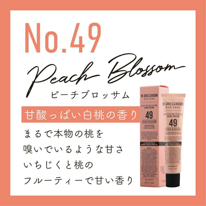 楽天市場】【公式】ダブルドレスルーム パフュームハンドクリーム 50ml 全3種類 No.49 ピーチブロッサム No.97 エイプリルコットン フレグランス 女性用 男性用 ギフト プレゼント W.DRESSROOM : FITS ONLINE STORE 楽天市場店 楽天市場】【公式】ダブルドレスルーム パフュームハンドクリーム 50ml 全3種類 No.49 ピーチブロッサム No.97 エイプリルコットン フレグランス 女性用 男性用 ギフト プレゼント W.DRESSROOM : FITS ONLINE STORE 楽天市場店