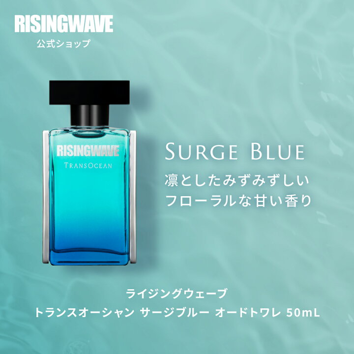 楽天市場】【公式】ライジングウェーブ 50ml 送料無料 トランス 