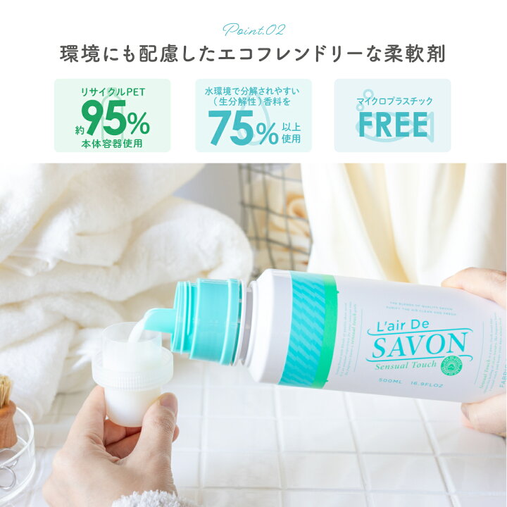 楽天市場】【公式】レールデュサボン 柔軟剤 大容量 詰め替え リフィル 
