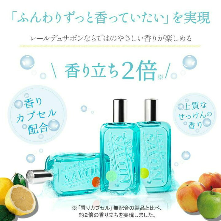 楽天市場】【公式】レールデュサボン オードトワレ | 50ml 全3種類 せっけんの香り メンズ レディース 男性 女性 男女兼用 長持ち 香水 フレグランス ギフト プレゼント 誕生日 センシュアルタッチ フィーリングブリーズ イノセントタイム 上質なせっけんの香り大集合 ... 楽天市場】【公式】レールデュサボン オードトワレ | 50ml 全3種類 せっけんの香り メンズ レディース 男性 女性 男女兼用 長持ち 香水 フレグランス ギフト プレゼント 誕生日 センシュアルタッチ フィーリングブリーズ イノセントタイム 上質なせっけんの香り大集合 ...