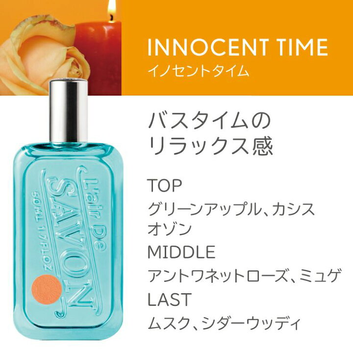 楽天市場 公式 レールデュサボン オードトワレ 50ml 全3種類 せっけんの香り メンズ レディース 男性 女性 男女兼用 長持ち 香水 フレグランス ギフト プレゼント 誕生日 センシュアルタッチ フィーリングブリーズ イノセントタイム Fits Online Store 楽天市場店
