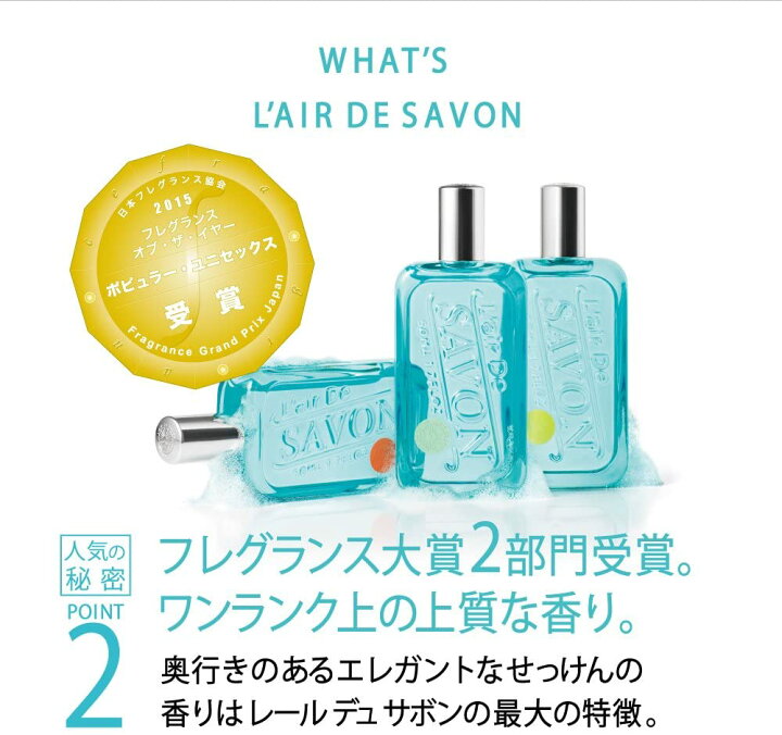 楽天市場 公式 レールデュサボン オードトワレ 50ml 全3種類 せっけんの香り メンズ レディース 男性 女性 男女兼用 長持ち 香水 フレグランス ギフト プレゼント 誕生日 センシュアルタッチ フィーリングブリーズ イノセントタイム Fits Online Store 楽天市場店