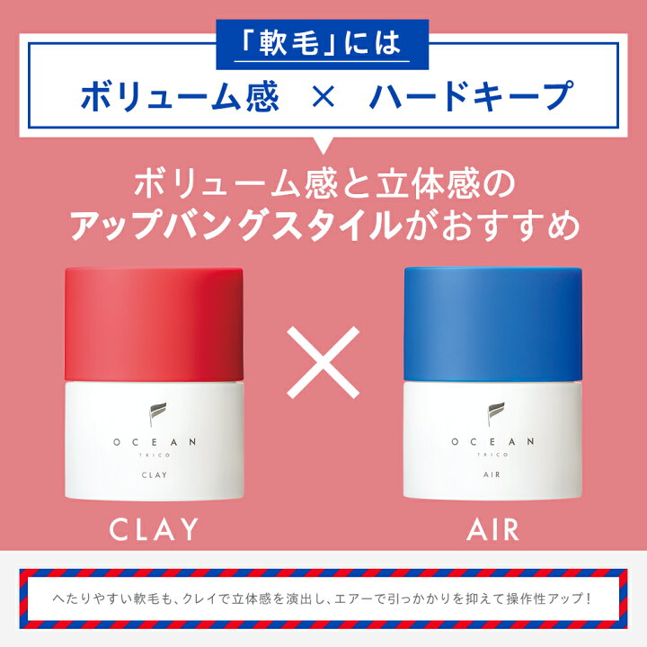 楽天市場 オーシャントリコ ヘアスタイリング ワックス 2個セット ヘアワックス 80g 全7種類 サロン品質 ヘアワックス メンズ レディース 男女兼用 ギフト プレゼント オーシャントーキョー マット クレイ ハード パーマ いい匂い ヘアーワックス Fits Online