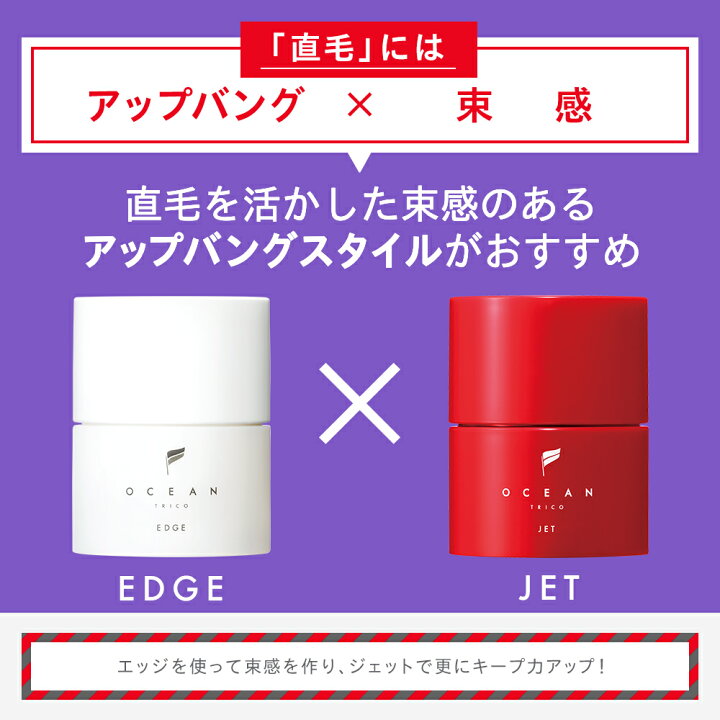 低価格化 ナチュラル ヘアワックス ジェット メンズ 男 オーシャントリコ セット くせ毛には