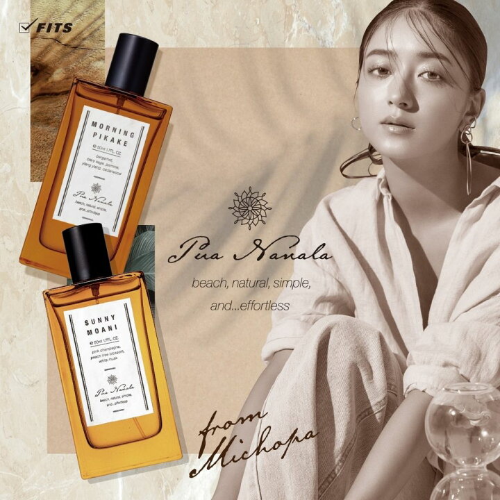 楽天市場 公式 プアナナラ みちょぱコラボ オードトワレ 50ml サニーモアニ モーニングピカケ レディース香水 ギフト プレゼント フレグランス 誕生日 クリスマスプレゼント おしゃれ Fits Online Store 楽天市場店 楽天市場 公式 プアナナラ みちょぱコラボ オードトワレ 50ml サニーモアニ モーニングピカケ レディース香水 ギフト プレゼント フレグランス 誕生日 クリスマスプレゼント おしゃれ Fits Online Store 楽天市場店