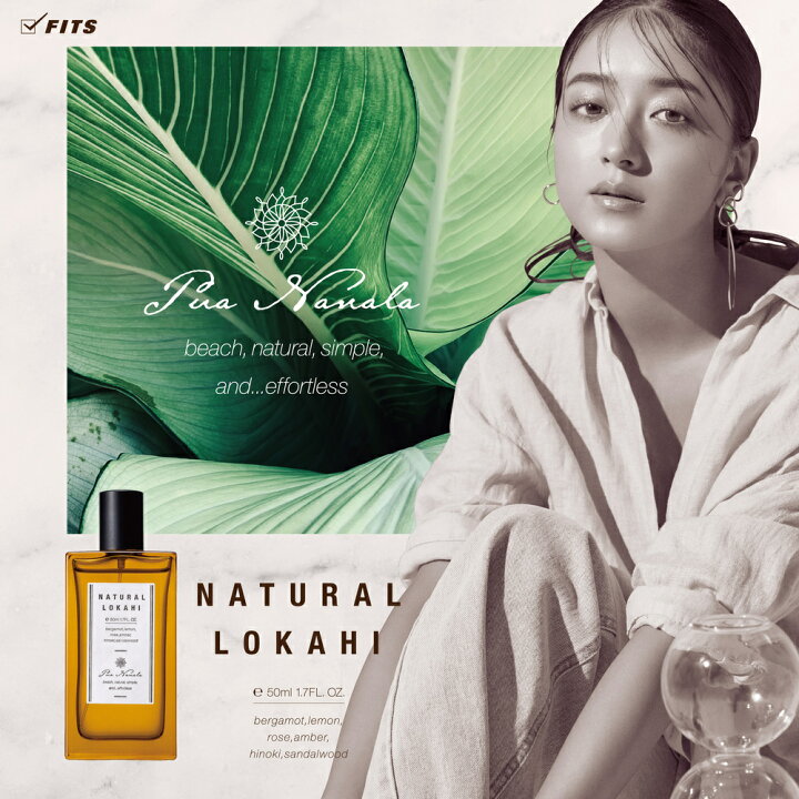 楽天市場 公式 予約受付中 プアナナラ みちょぱコラボ ナチュラルロカヒ オードトワレ 50ml 夏仕様 レディース香水 ギフト プレゼント フレグランス 誕生日 クリスマスプレゼント おしゃれ 女性 母の日 Fits Online Store 楽天市場店