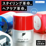 ＼スーパーSALE 20％OFF／【公式】オーシャントリコ ヘアスタイリング ワックス 80g 全7種類 | ワックス …