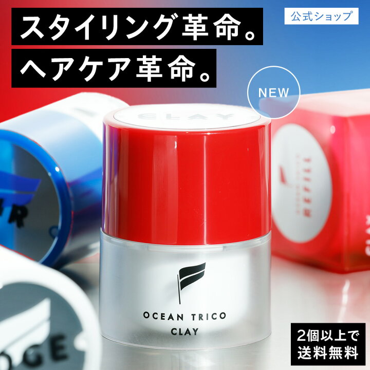 楽天市場】【公式】オーシャントリコ ヘアスタイリング ワックス 80g 