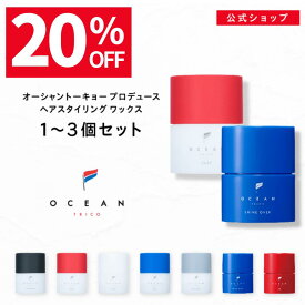 【スーパーSALE20%OFF】オーシャントリコ ヘアスタイリング ワックス 80g 全7種類 【公式】ヘアワックス サロン品質 メンズ レディース ユニセックス 男女兼用 ギフト プレゼント オーシャントーキョー ハード いい匂い ヘアーワックス スーパーハード