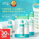 【スーパーSALE 最大30%OFF】【公式】レールデュサボン 柔軟剤スターターセット 500mL+詰め替え960ml×2|3種から選べる 石鹸 せっけん 香り シリコンフリー アルコールフリー 部屋干し 赤ちゃん ベビー 衣類 敏感肌 香水生まれ 柔軟剤 ソフナー 大容量
