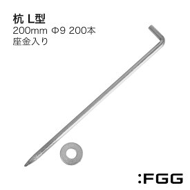 【全品ポイント10倍！楽天1位受賞！】防草シート ピン 固定杭 座金付き 大容量 耐久性 安定感 硬い地面 抜けにくい 防草 簡単設置 雑草対策 1位受賞除草剤不要 雑草防止シート 除草 草取り 雑草 草よけ 防止工事用 ガーデニング 補修 園芸用 庭 果樹園 砂利下