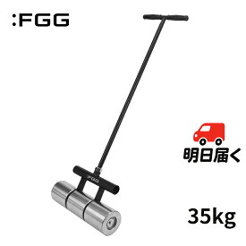 【買い物マラソンP5倍！】【正規販売店】 ポンドローラー リノリュームローラー 長尺シート 床フロアタイル カーペット フロア 壁紙 ジョイント ゴム 工具 内装 施工 床用 圧着用ローラー 床材接着 空気抜き 3分割 手押し 運搬性 (荷重35kg) FG-LP-1 高耐久 :FGG