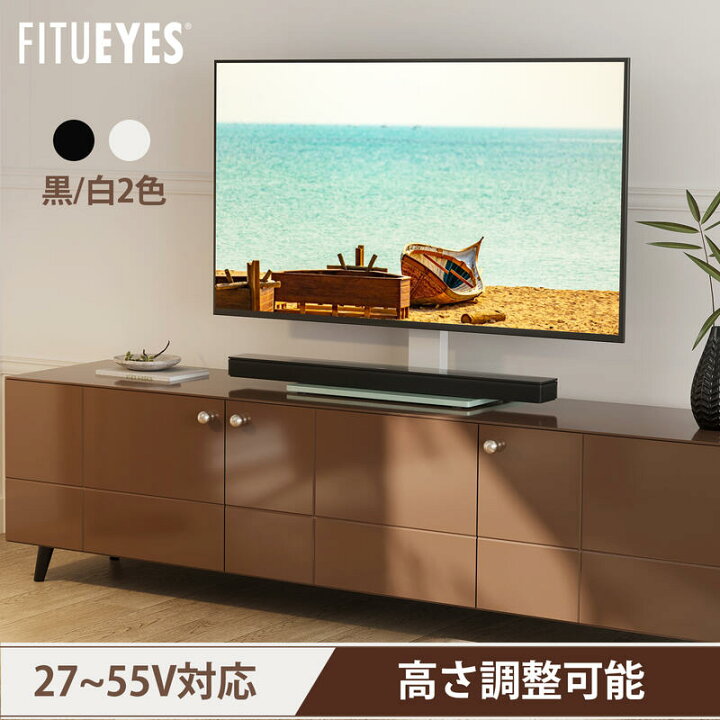 楽天市場】【送料無料】FITUEYES テレビスタンド 27〜55インチ対応 壁 