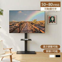 楽天市場】50インチ テレビスタンドの通販