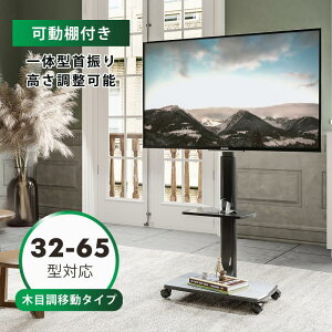 テレビ台 移動式 テレビ台 Avラックの人気商品 通販 価格比較 価格 Com