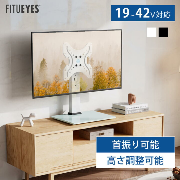 楽天市場】【送料無料】FITUEYES テレビスタンド 小型 卓上 
