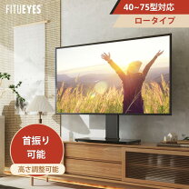 楽天市場】40型 テレビ スタンドの通販