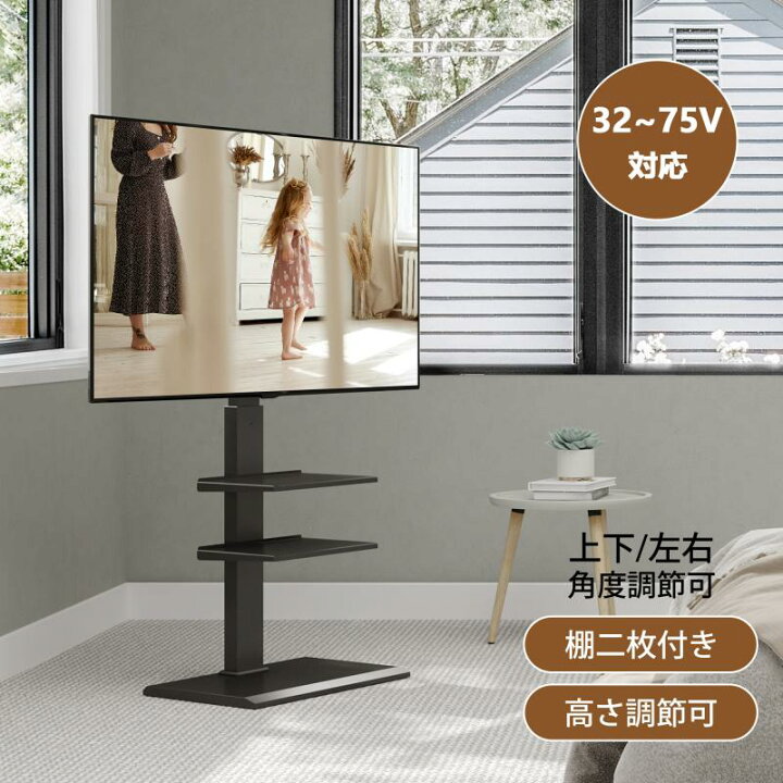 楽天市場】【送料無料】FITUEYES テレビ台 壁寄せTVスタンド 32型〜75 
