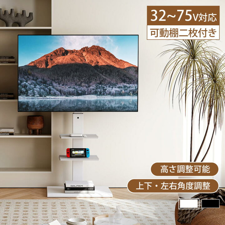 楽天市場】【送料無料】FITUEYES テレビ台 壁寄せTVスタンド 32型～75 
