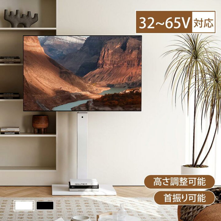 楽天市場】【送料無料】FITUEYES テレビ台 壁寄せTVスタンド 32型〜65 
