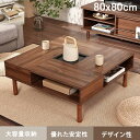 WAMPATローテーブル センターテーブル 正方形 木制 コーヒーテーブル ちゃぶ台 座卓 コンパクト収納 隠し収納スペース…