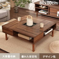 WAMPATローテーブル センターテーブル 正方形 木制 コーヒーテーブル ちゃぶ台 座卓 コンパクト収納 隠し…