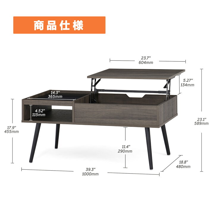 楽天市場】ローテーブル 昇降式 半完成品 多様な収納空間 センター 