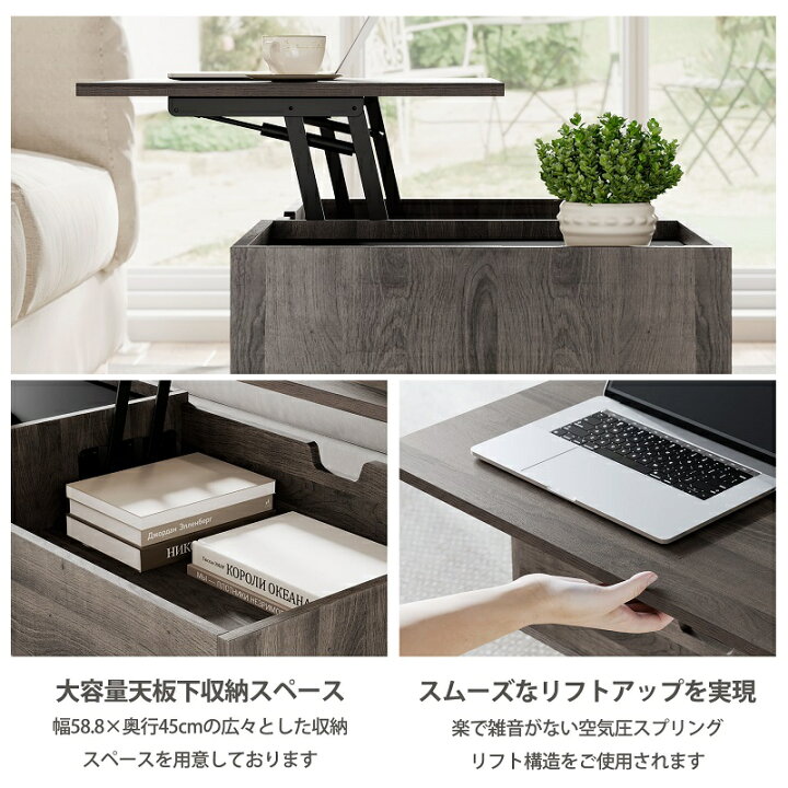 楽天市場】ローテーブル 昇降式 半完成品 多様な収納空間 センター 