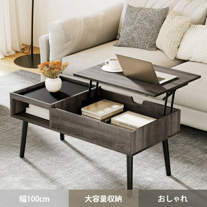 楽天市場】ローテーブル 昇降式 半完成品 多様な収納空間 センター 