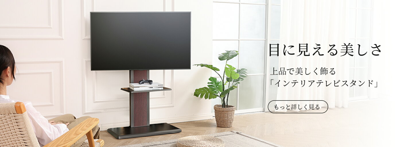 楽天市場 | FITUEYES - 収納家具 テレビスタンド