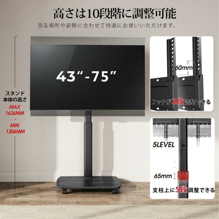 楽天市場】☆改良版☆【送料無料】移動式テレビスタンド 43～75型対応 