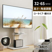 楽天市場】壁寄せテレビスタンド ロータイプの通販
